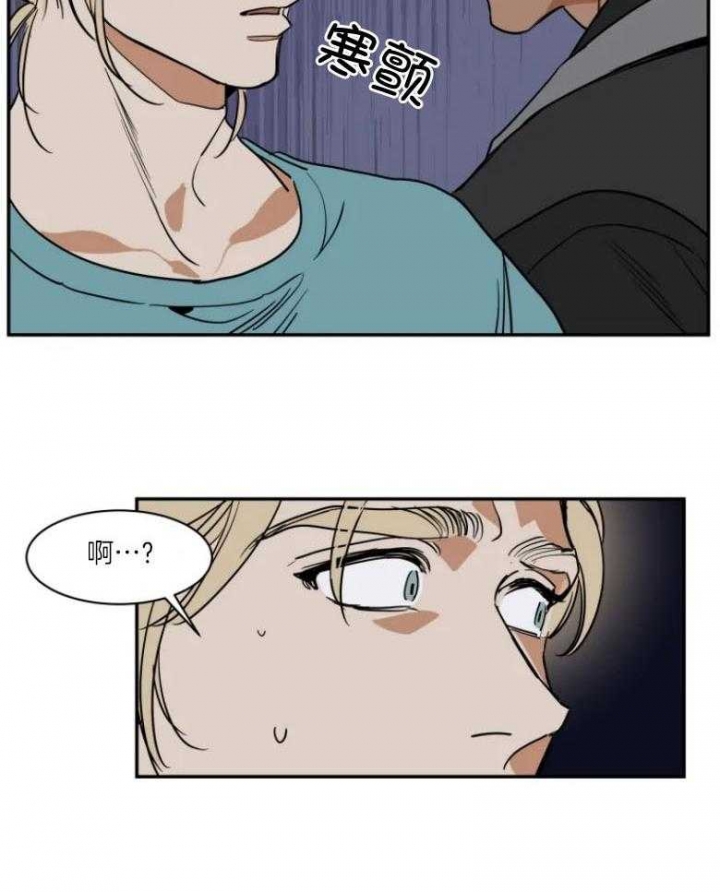 《私人绯闻》第129话 第20页