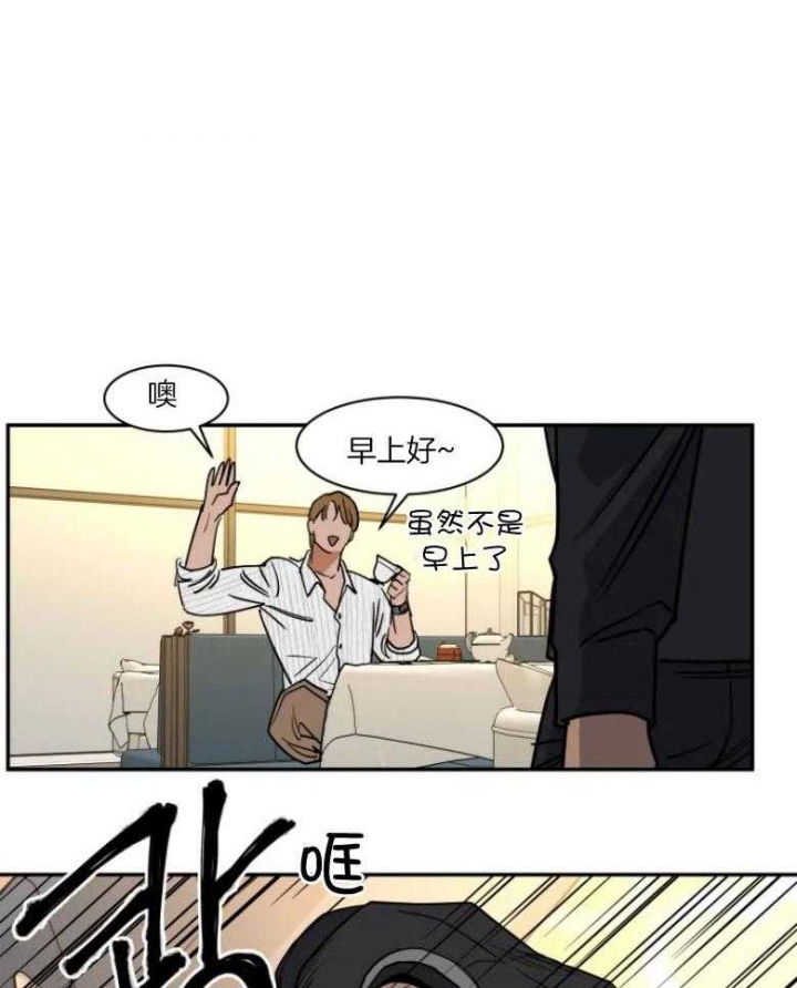 《私人绯闻》第129话 第21页
