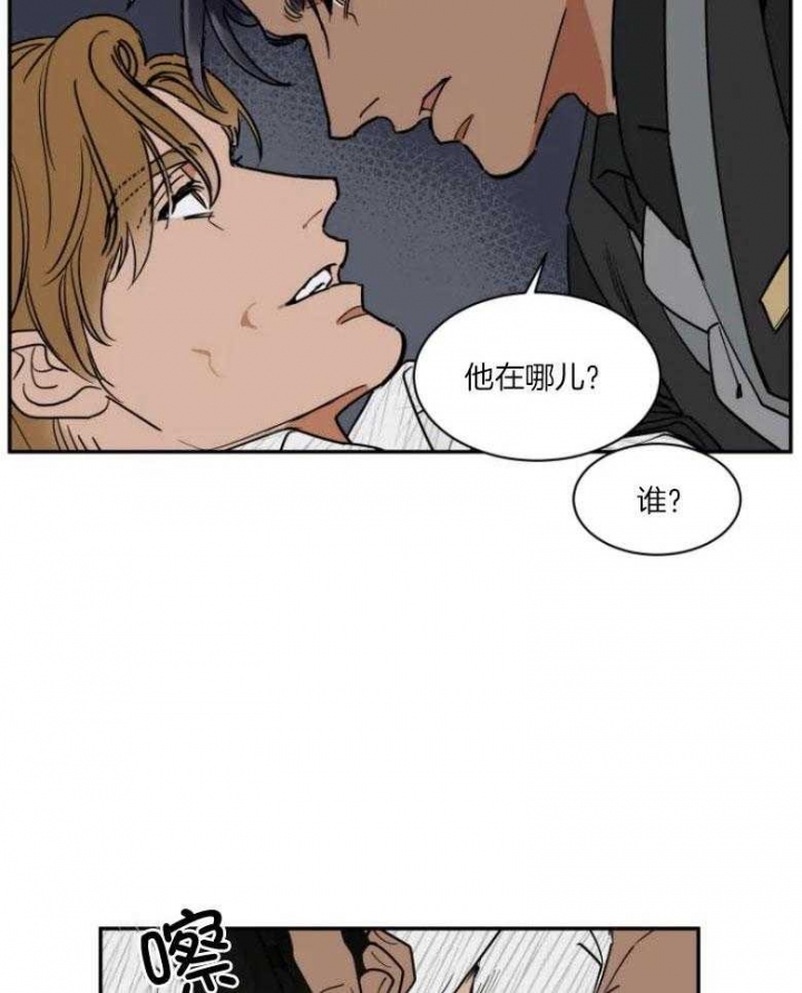 《私人绯闻》第129话 第23页