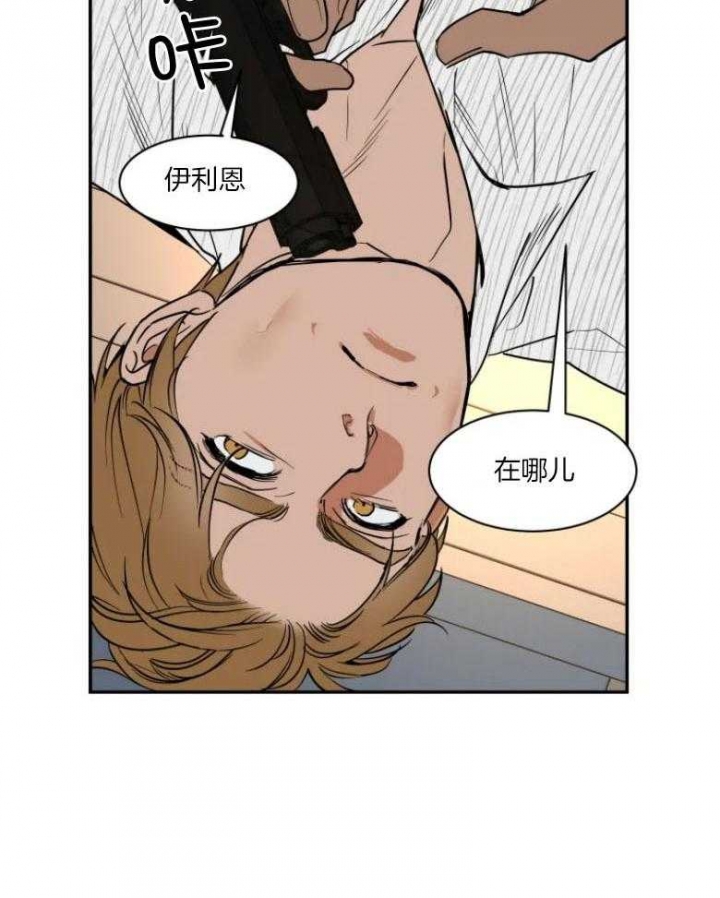 《私人绯闻》第129话 第24页