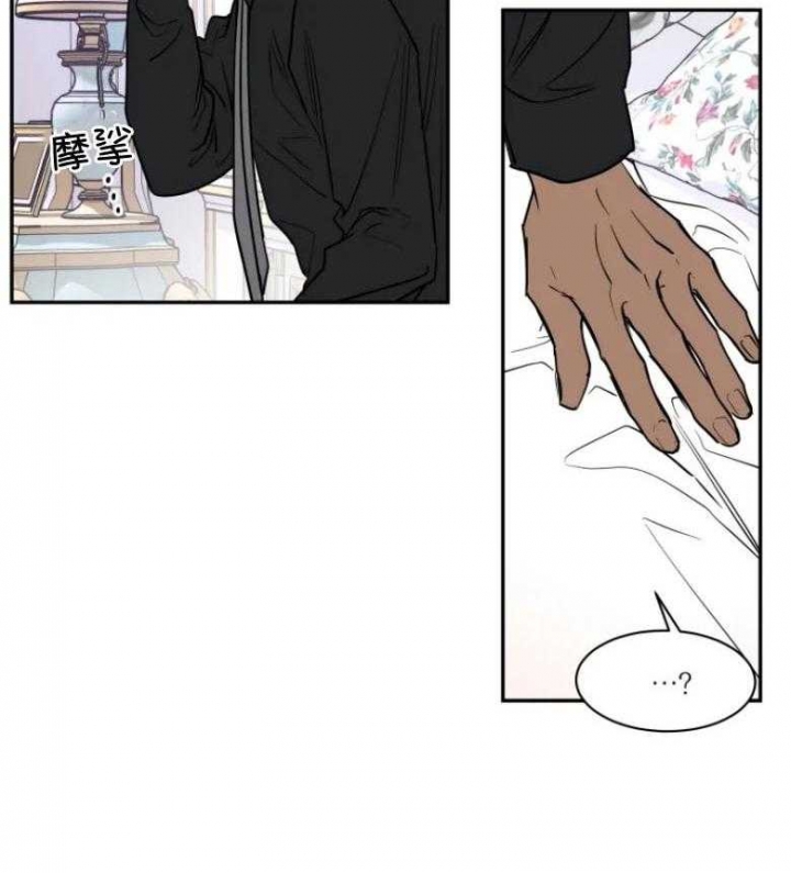 《私人绯闻》第129话 第3页