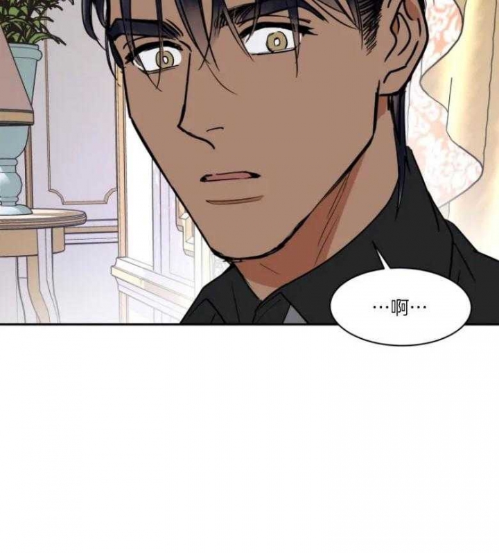 《私人绯闻》第129话 第6页