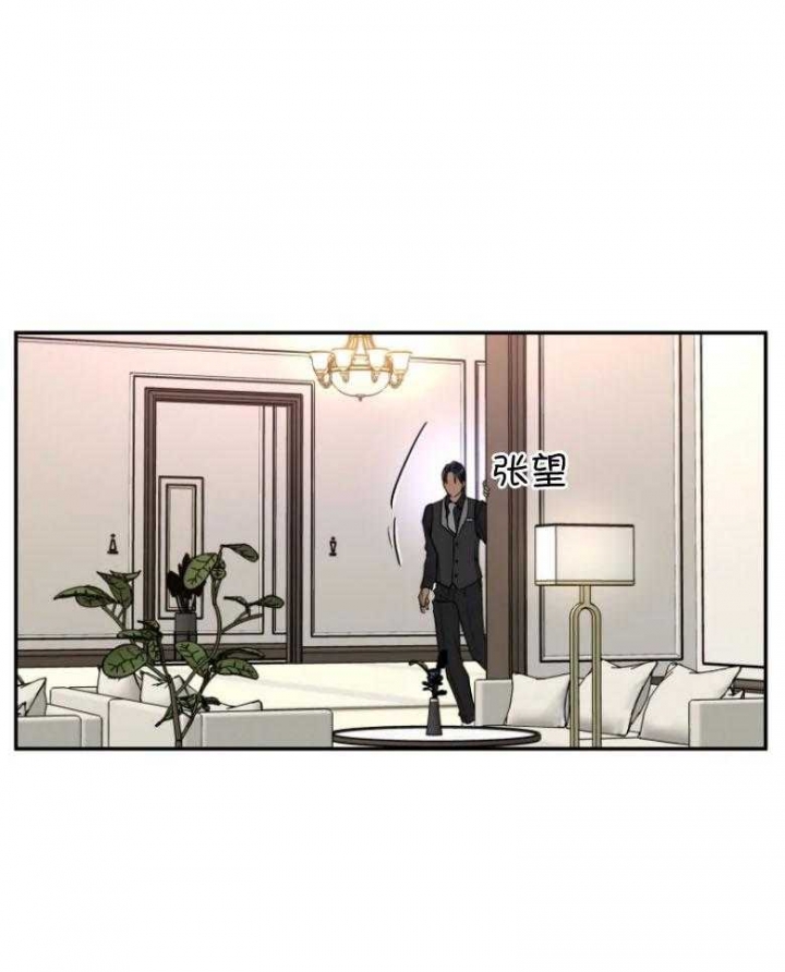 《私人绯闻》第129话 第7页