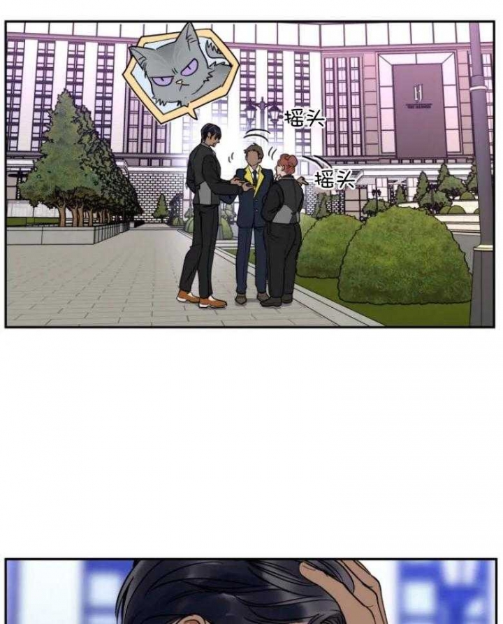 《私人绯闻》第129话 第8页