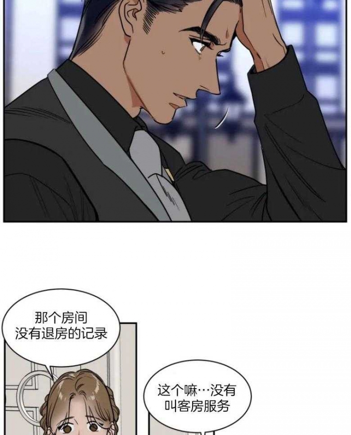 《私人绯闻》第129话 第9页