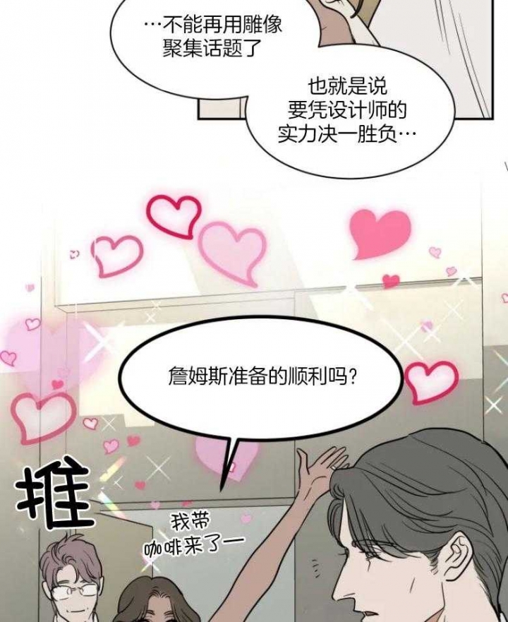 《私人绯闻》第132话 第13页