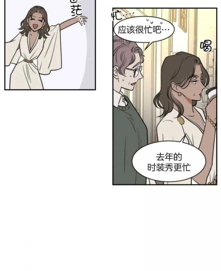 《私人绯闻》第132话 第15页