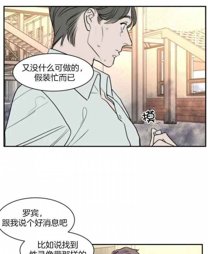 《私人绯闻》第132话 第16页