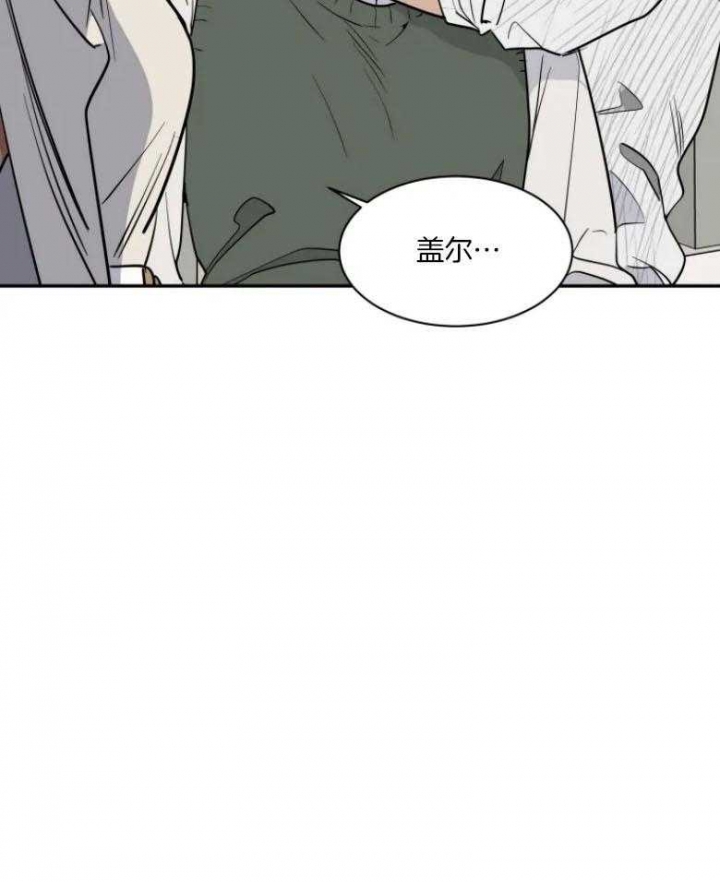 《私人绯闻》第132话 第19页
