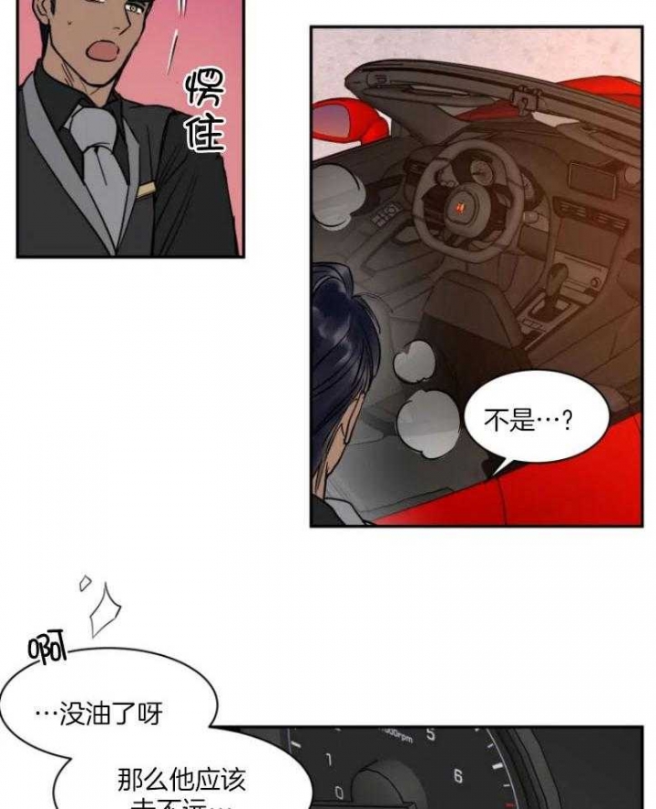 《私人绯闻》第132话 第3页