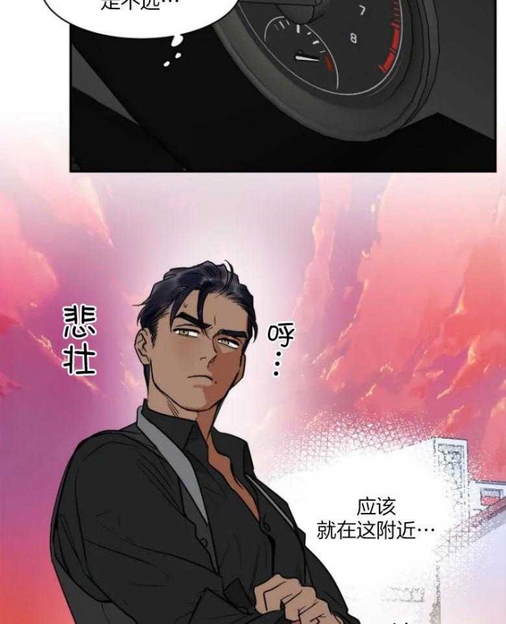 《私人绯闻》第132话 第4页