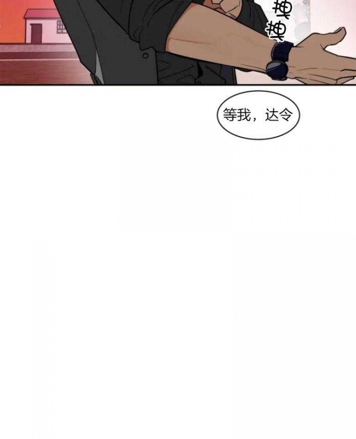 《私人绯闻》第132话 第5页