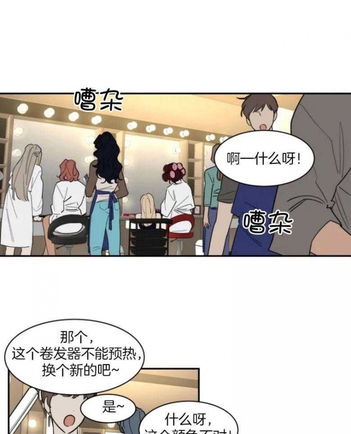 《私人绯闻》第132话 第6页