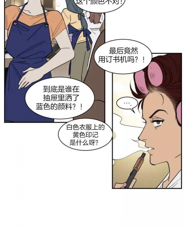 《私人绯闻》第132话 第7页