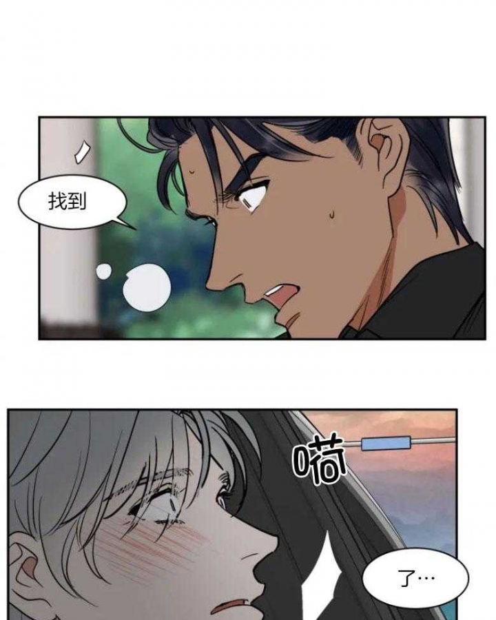 《私人绯闻》第133话 第10页