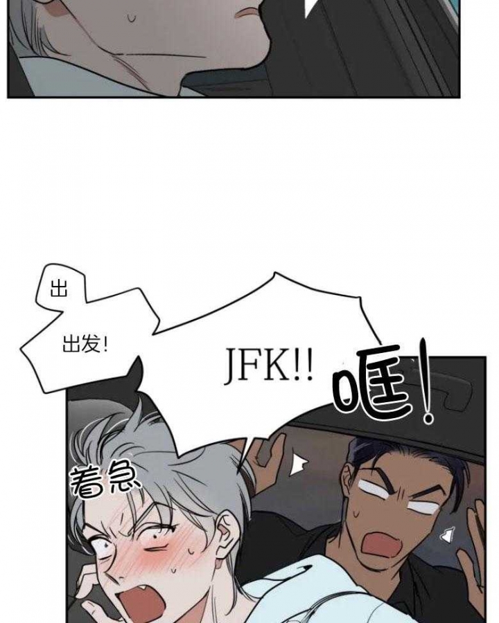 《私人绯闻》第133话 第11页