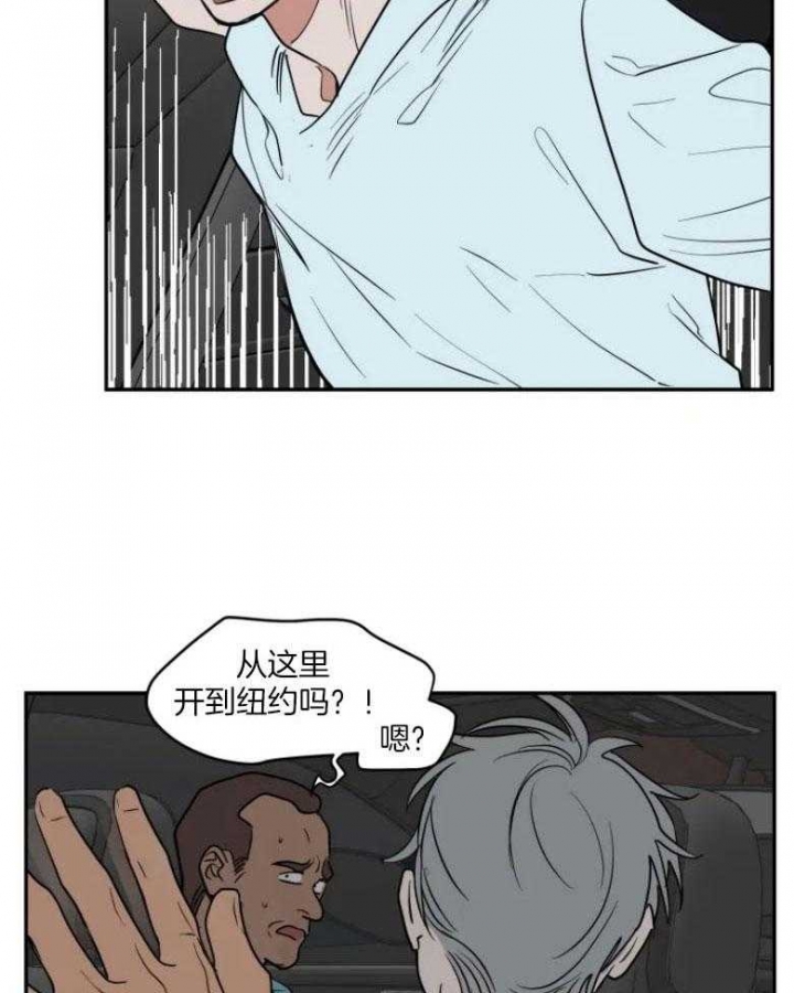 《私人绯闻》第133话 第12页