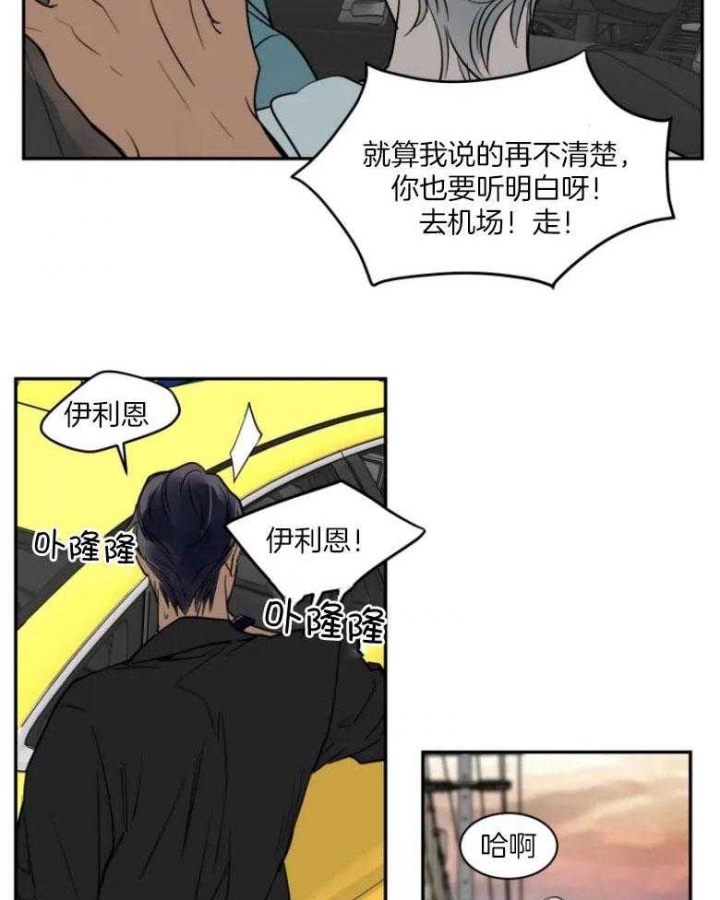 《私人绯闻》第133话 第13页