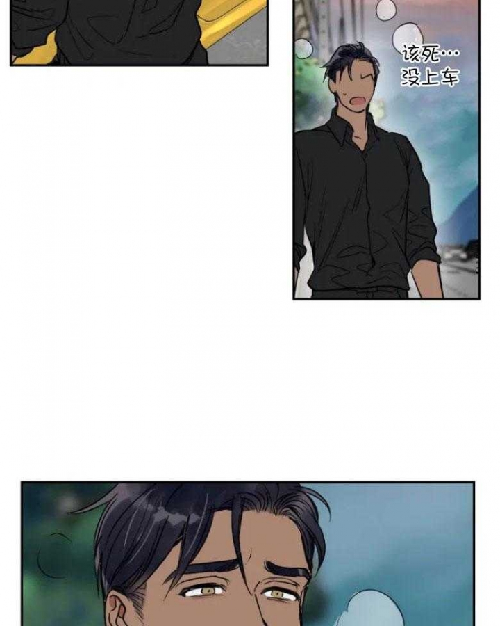 《私人绯闻》第133话 第14页