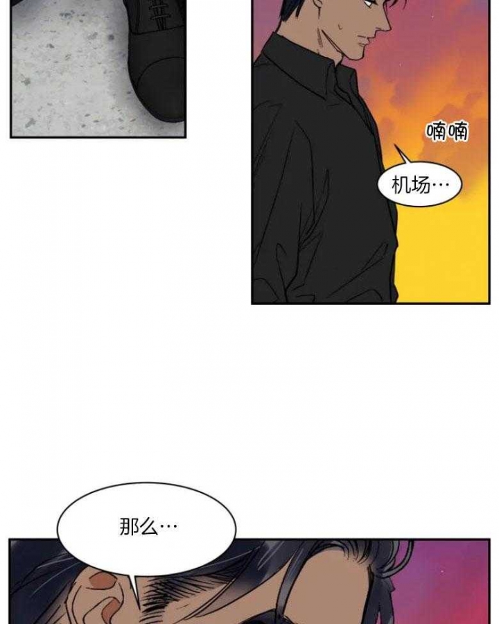 《私人绯闻》第133话 第16页