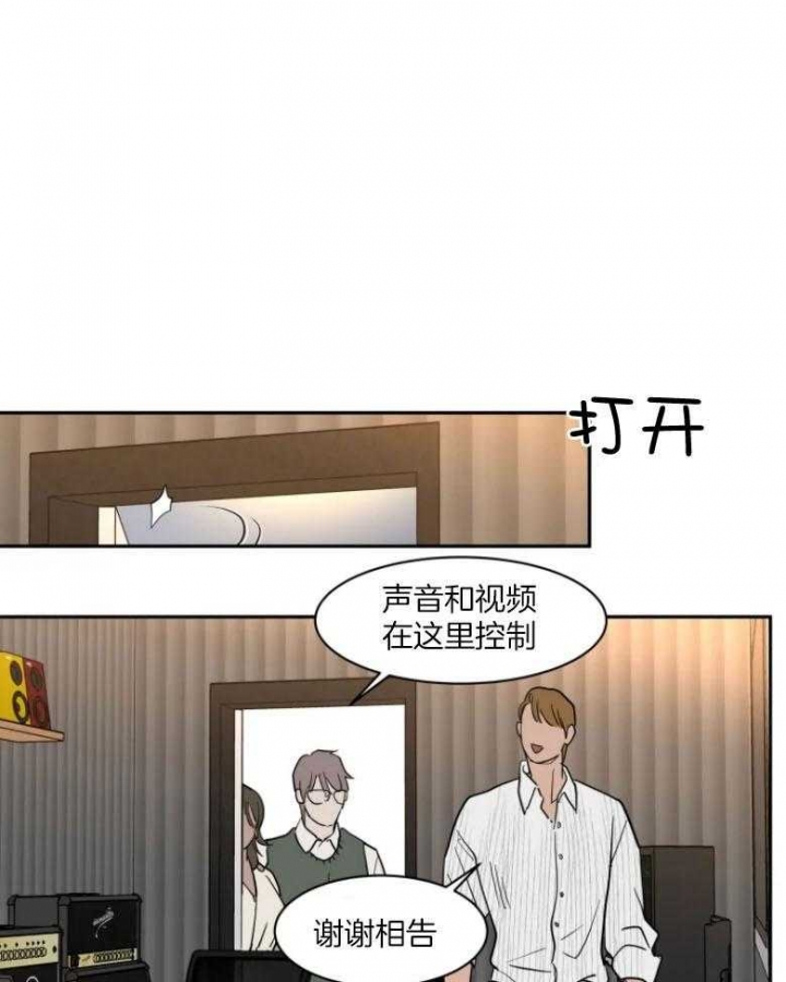 《私人绯闻》第133话 第18页