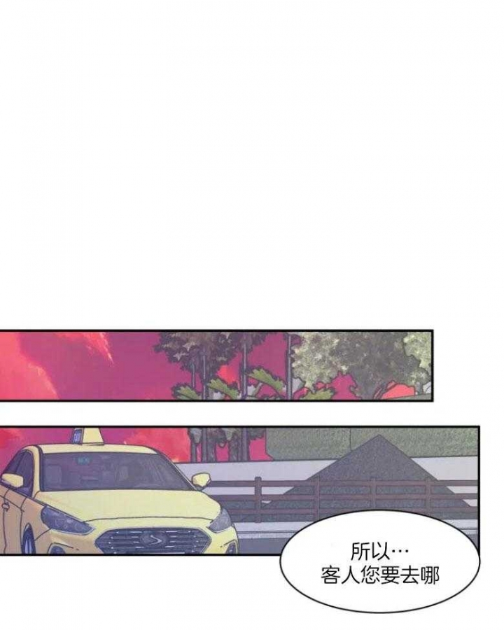 《私人绯闻》第133话 第1页