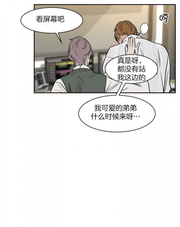 《私人绯闻》第133话 第25页