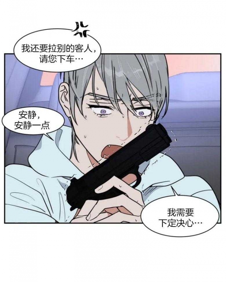 《私人绯闻》第133话 第2页