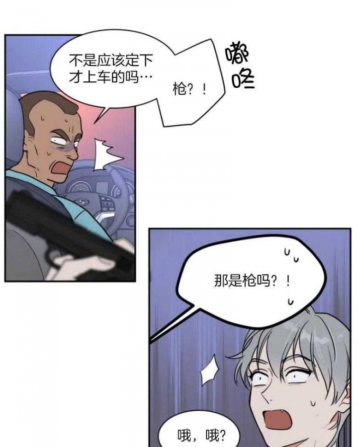 《私人绯闻》第133话 第3页