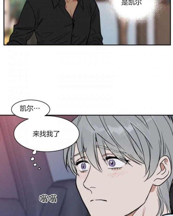 《私人绯闻》第133话 第6页