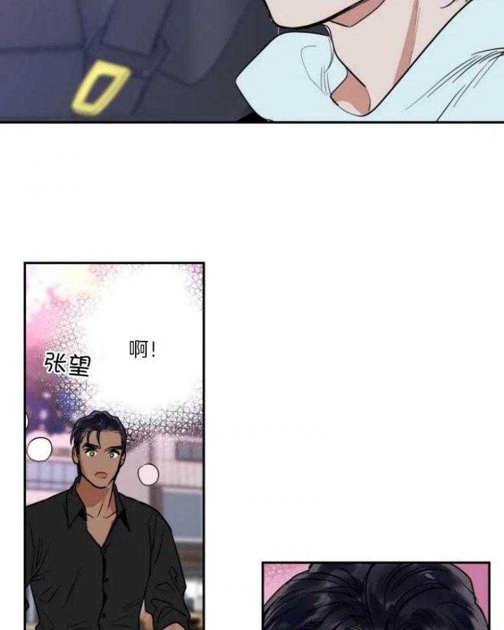 《私人绯闻》第133话 第7页