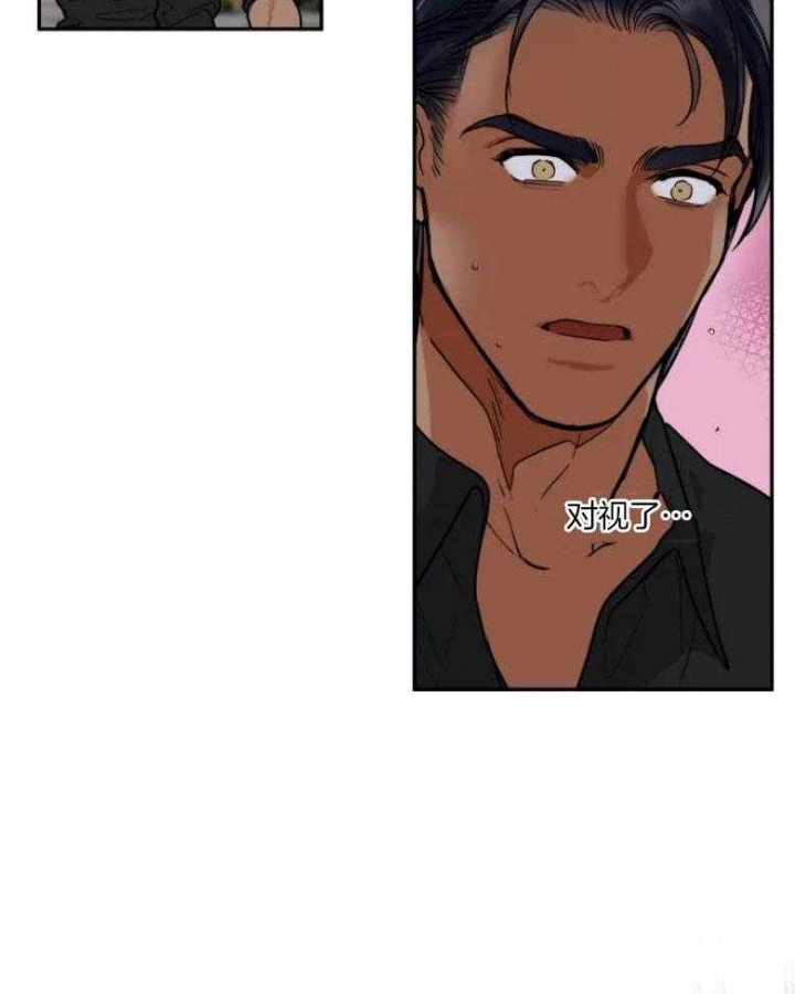《私人绯闻》第133话 第8页