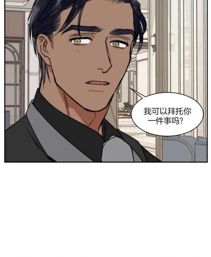 《私人绯闻》第131话 第11页