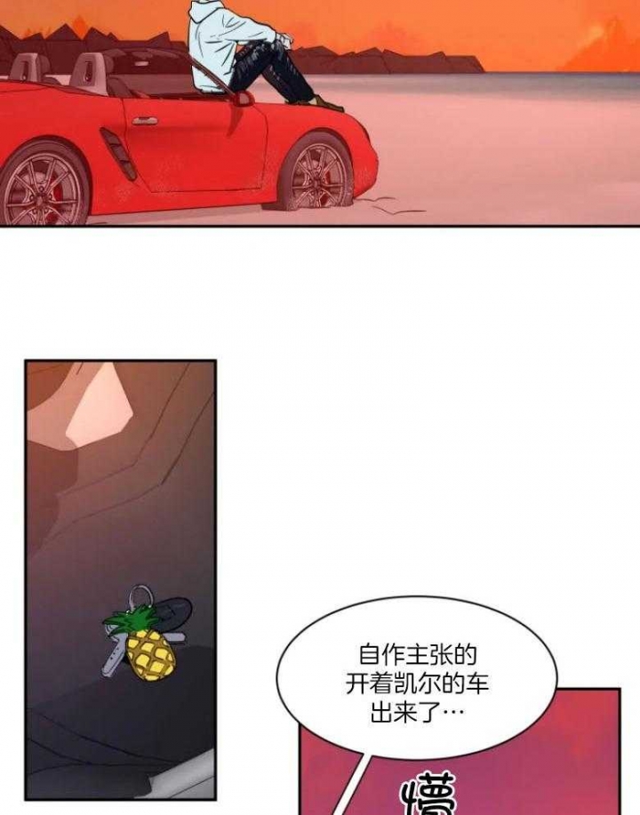 《私人绯闻》第131话 第13页