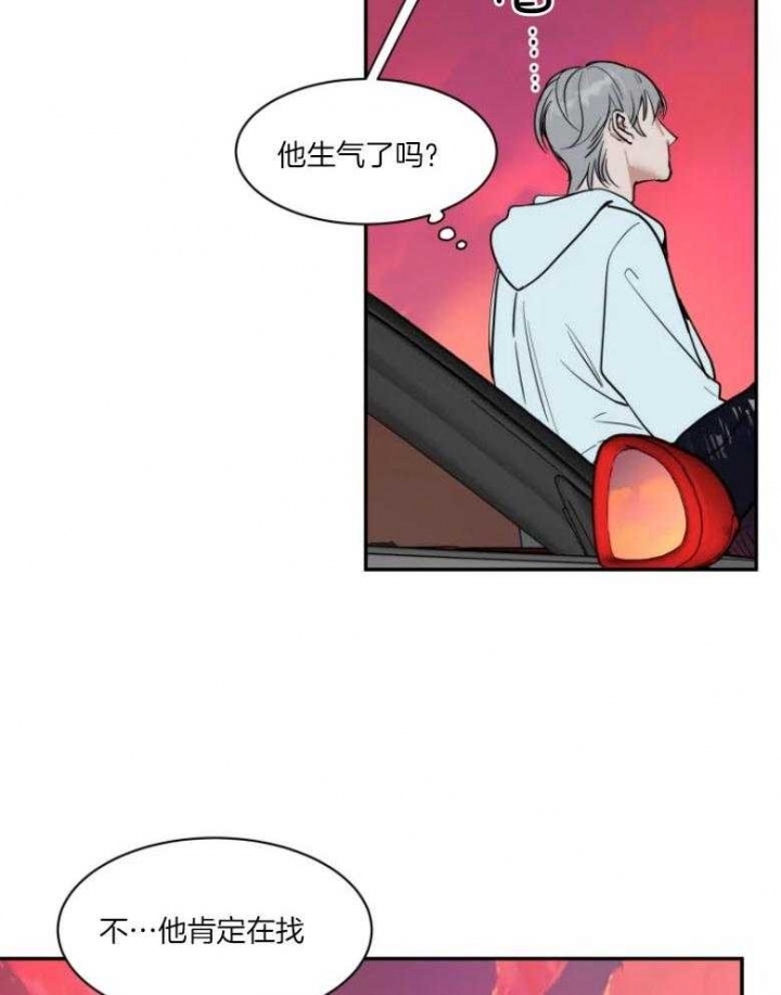 《私人绯闻》第131话 第14页