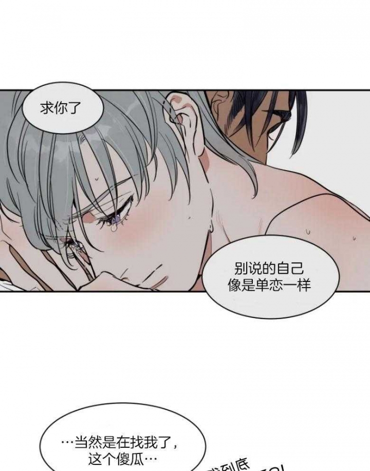 《私人绯闻》第131话 第16页