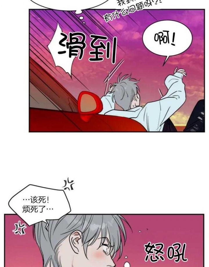 《私人绯闻》第131话 第17页