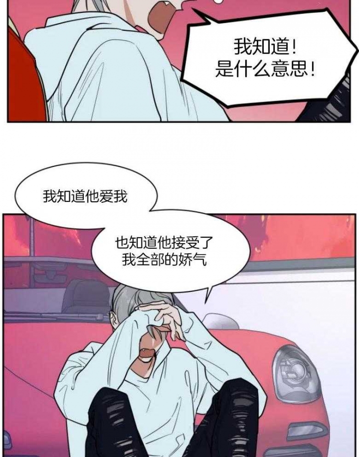 《私人绯闻》第131话 第18页