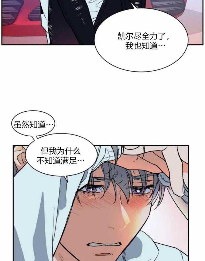 《私人绯闻》第131话 第19页