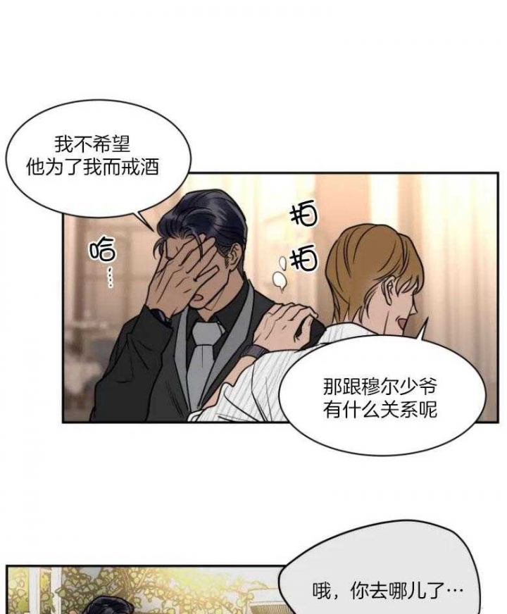 《私人绯闻》第131话 第1页