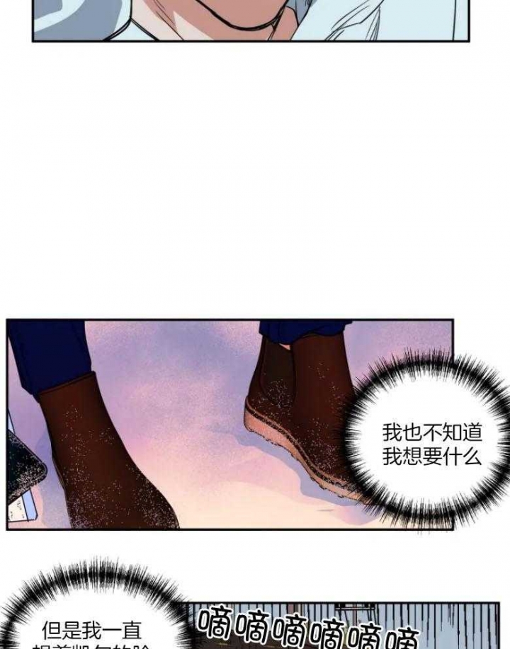 《私人绯闻》第131话 第20页