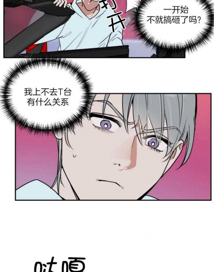 《私人绯闻》第131话 第25页