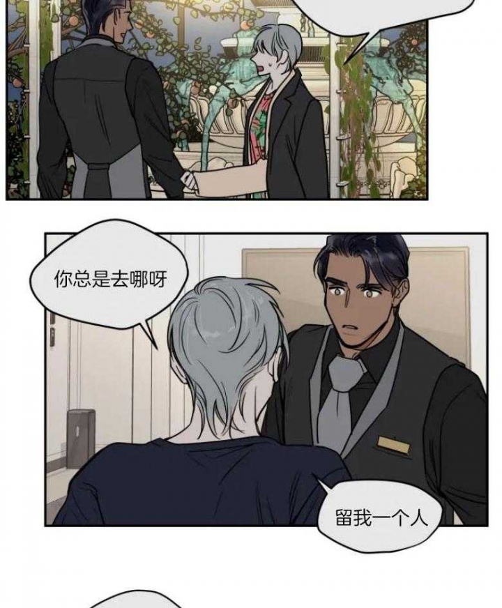 《私人绯闻》第131话 第2页