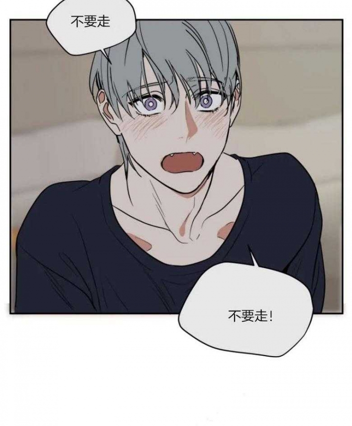 《私人绯闻》第131话 第3页