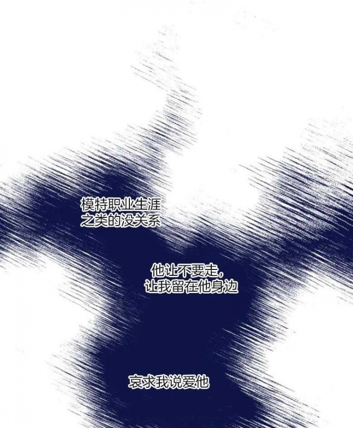 《私人绯闻》第131话 第4页