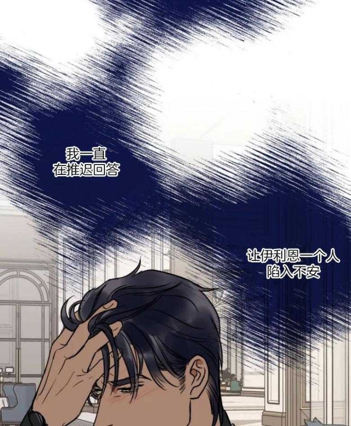 《私人绯闻》第131话 第5页