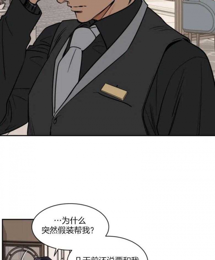 《私人绯闻》第131话 第6页