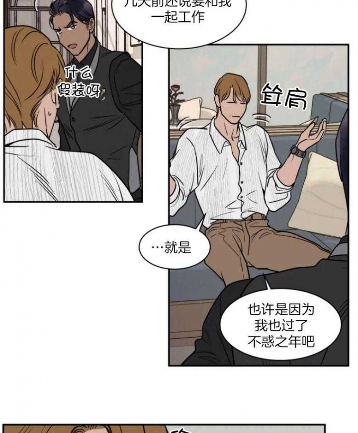 《私人绯闻》第131话 第7页