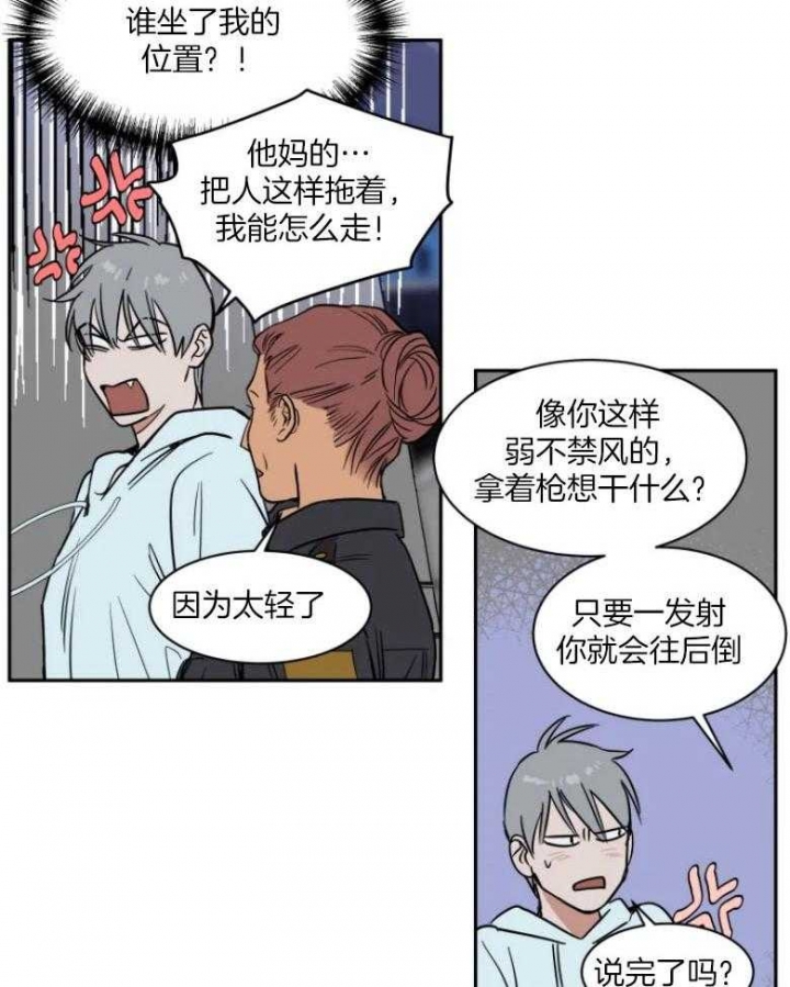 《私人绯闻》第134话 第12页