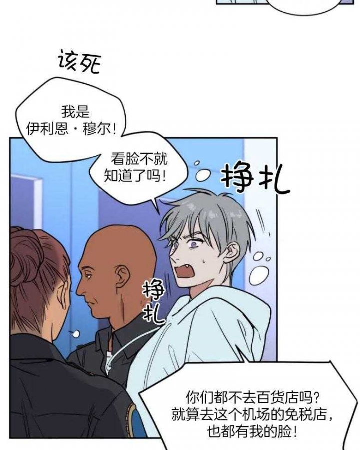 《私人绯闻》第134话 第13页